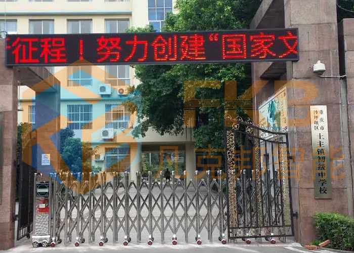 土主鎮(zhèn)初級中學