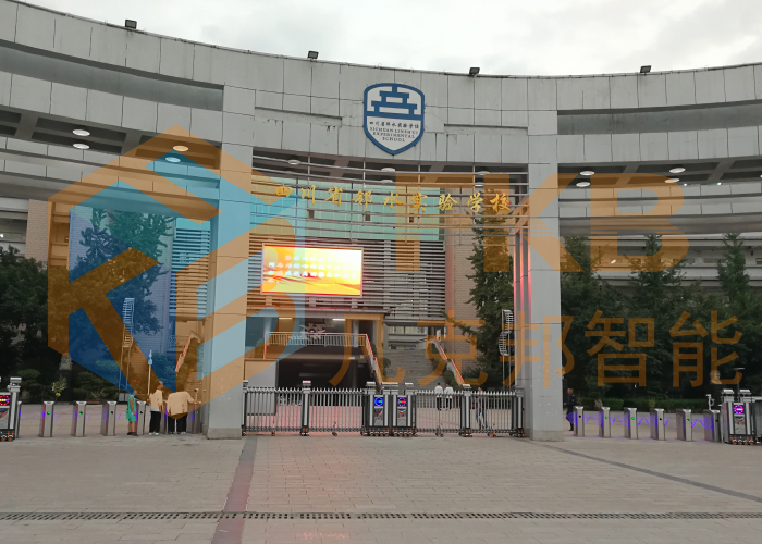鄰水試驗學校